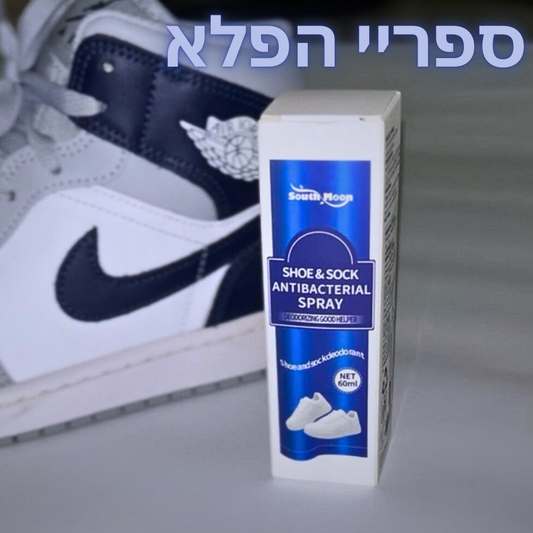 The FreshSpray Pro - הספריי החדשני שלנו המעניק לכל נעל, ריח חדיש ורענן